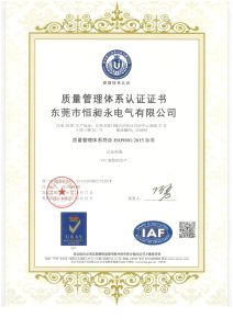 ISO9001-2015管理體系認(rèn)證