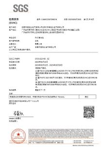 白色PVC管 REACH 236項(xiàng)